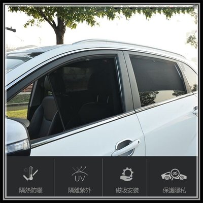 （酷樂迪） 福特 Ford 2013年-2022年Kuga 崁入式窗簾 防晒隔熱簾 遮光磁吸式汽車遮陽簾 前後車窗遮陽－星紀汽車／戶外用品