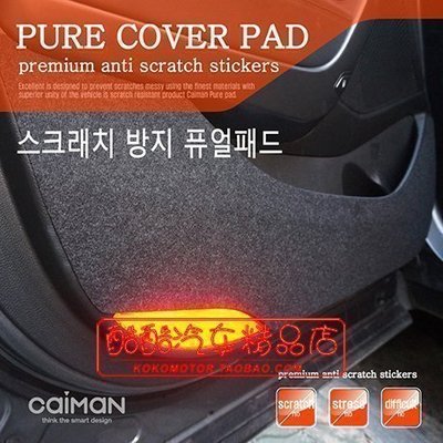 13-18 Santa Fe DM專用纖維全車內飾板保護貼 韓國進口汽車內飾改裝飾品 高品質
