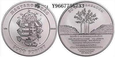 銀幣匈牙利 年 社會變革30周年 3000福林 大型 紀念幣 全新 BU級