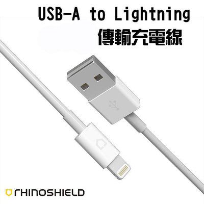 魔力強【犀牛盾 MFi認證 充電傳輸線】適用 iPhone iPad Lightning TO USB-A 充電線