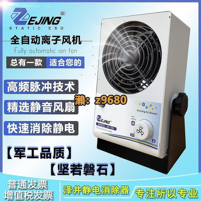 【現貨】小星星全網最低價離子風機防靜電工業靜電消除器JH-TBL除靜電懸掛式式離子風扇 全最大的網路購物市集