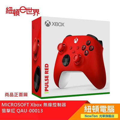 【紐頓二店】MICROSOFT Xbox 無線控制器 狙擊紅 QAU-00013 有發票/有保固