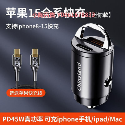 PD45W新款蘋果15promax車載充電器iPhone手機專用超級快充頭14/13