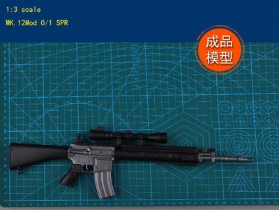 成品 小號手 EASY MODEL 1/3 美國 MK12 M16 M4 SPR 戰鬥步槍 不具擊發功能 模型39118