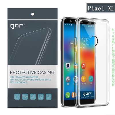 GOR谷歌Google Pixel4 XL保護殼手機保護套Pixel5透明TPU軟殼Google手機殼保護殼保護套防摔殼