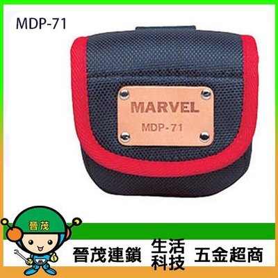 [晉茂五金] MARVEL 日本製造 專業工具袋 MDP-71 請先詢問價格和庫存