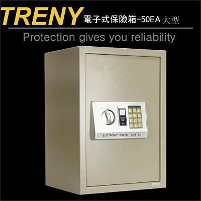 TRENY 50EA 電子式保險箱-大 保險箱 金庫 現金箱 保管箱 收納櫃