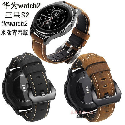 手錶配件 錶帶華米青春版手表帶華為2 ticwatch2 三星S2 Sport表帶20mm真皮腕帶