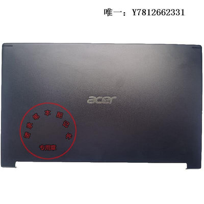 電腦零件宏基 Acer Aspire 7 A715-75 A715-75G N19C5 A殼 屏幕 外殼筆電配件