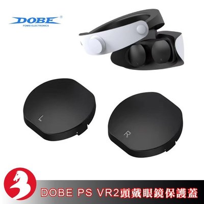 DOBE PS VR2頭戴眼鏡保護蓋鏡頭蓋防塵防刮加厚隔離內襯3D眼鏡周邊配件