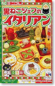 [售完] 2007年 絕版品 全新品 罕見 Megahouse 盒玩 食玩 黑貓 墨西哥 義大利 餐廳 袖珍 (8款入)