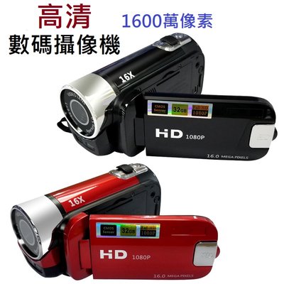 全新 高清 1080P 數碼相機 1600萬像素 高清 數碼 攝像機 禮品機 禮品 中性 DV 照相機 跨境 英文 美規 紅色款 贈8G記憶卡