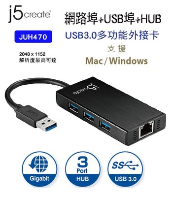 【開心驛站】凱捷j5 creat JUH470 USB 3.0多功能擴充卡(Giga Lan + 3 Port 集線器)
