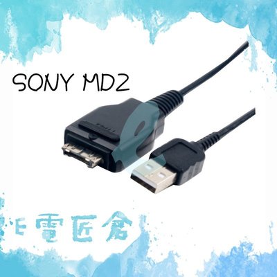 『e電匠倉』SONY MD2 MD3 數位相機專用傳輸線 TX7 TX100 W360 T900 WX9 T99