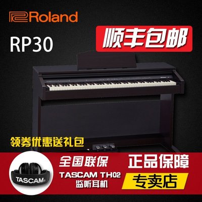 鋼琴Roland/羅蘭電鋼琴RP-30專業成人88鍵重錘全配重數碼電子鋼琴RP30 可開發票