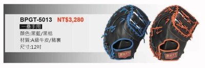 棒球世界全新 zett50系列 BPGT-5013A級牛皮棒球一壘手手套特價