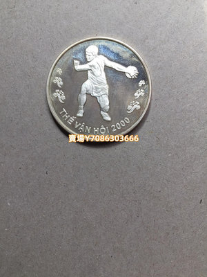越南2000年悉尼奧運鐵餅精制紀念銀幣38mm25.5g錢幣收藏 銀幣 錢幣 紀念幣【悠然居】306
