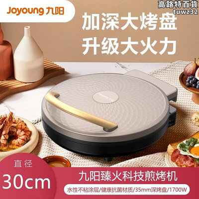 電餅鐺jk30-gk310煎餅機雙面加熱多功能煎烤機懸浮式不粘烤盤