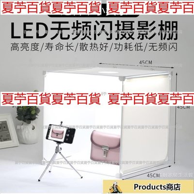 攝影燈45cm小型LED攝影棚 補光套裝淘寶拍攝拍照燈箱柔光箱簡易攝影道具—夏苧百貨