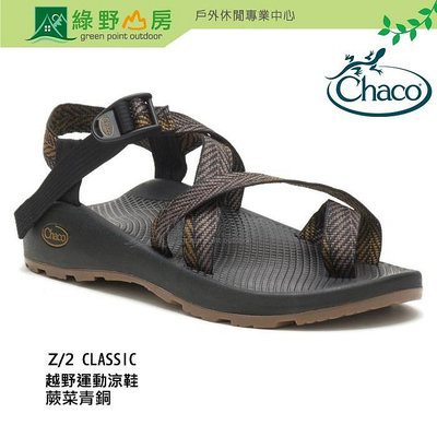 綠野山房Chaco 美國 男Z/2 CLASSIC 越野運動涼鞋 夾腳戶外涼鞋 蕨菜青銅 CH-ZCM02