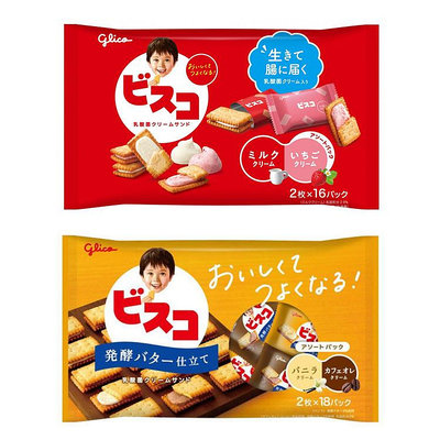 +東瀛go+ Glico 固力果 乳酸菌綜合餅乾-奶油&草莓 雙味餅乾 奶油餅乾 乳酸菌餅乾 夾心餅乾 日本進口