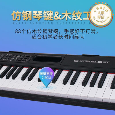 電子琴88鍵初學者成年家用小型成人專業可攜式電子琴