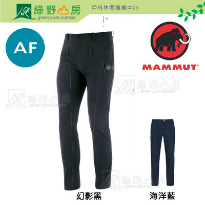 綠野山房》Mammut 長毛象Trekkers 2.0 Pants AF 健行防潑水長褲 多色 男 1021-00410