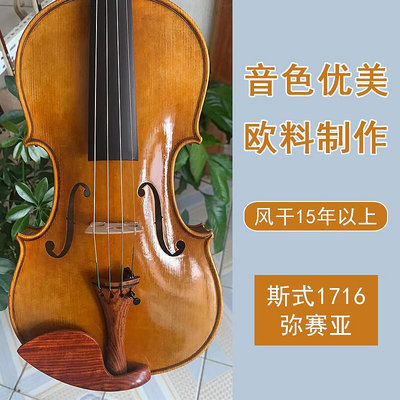 眾信優品 【新品推薦】青歌6131斯式1716彌賽亞 湯強定制琴歐料演奏獨奏虎紋小提琴YP1349
