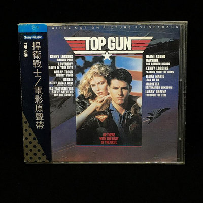 湯姆克魯斯 捍衛戰士 獨行俠 TOP GUN 電影原聲帶 側標 原裝版 無IFPI 新力哥倫比亞唱片 BF319