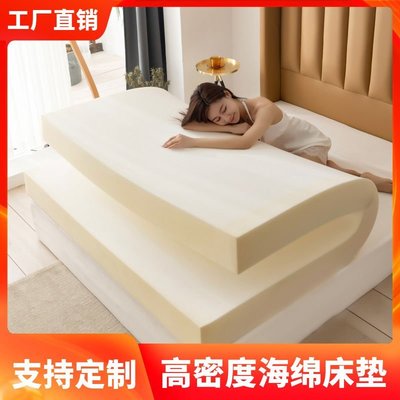現貨熱銷-海綿床墊高密度床墊子1.5米家用1.8米學生宿舍海綿墊榻榻米墊定制