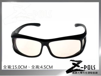 現貨)抗藍光新款上市！【視鼎Z-POLS 最新設計款】新型包覆式頂級抗藍光+抗UV PC眼鏡！