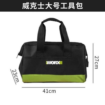 威克士WORX原廠工具包收納包可攜式多功能五金帆布包