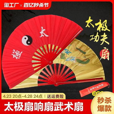 太極扇子響扇武術表演功夫扇竹骨ABS塑料折扇紅色中國風8寸兒童扇