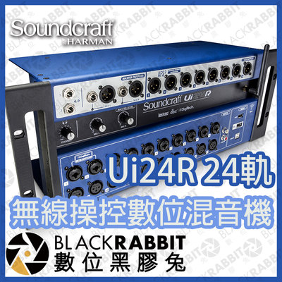 數位黑膠兔【 SoundCraft Ui24R 24軌 無線操控數位混音機 】數位混音器 調音台 混響 聲藝 PA