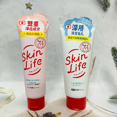 日本 Skinlife 牛乳石鹼 青春調理/淨白調理 洗面乳 潔顏乳 多款供選