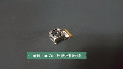 ☘綠盒子手機零件☘華碩 xoo7db zenfonego 原廠照相鏡頭