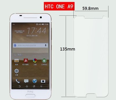 ☆成真通訊☆現貨 A9s 鋼化膜 HTC One A9s 5" 專用 9H 鋼化玻璃膜 歡迎自取