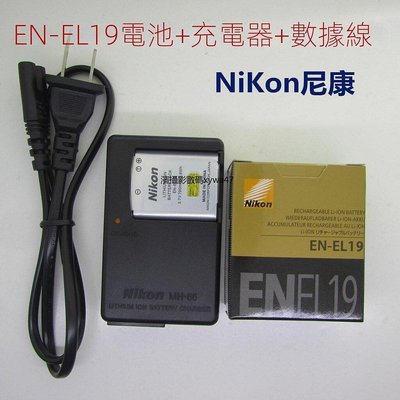 【零點旗艦店】Nikon尼康CoolPix S4100 S4150 S4200相機EN-EL19電池+充電器+數據線