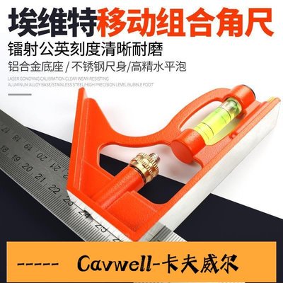 Cavwell-精品淘客 活動角尺90度不銹鋼多功能水平直角尺木工萬用45高精度組合角度尺-可開統編