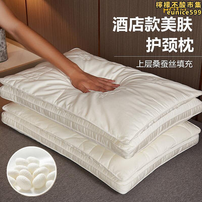 五星級酒店蠶絲枕超軟睡覺專用枕頭枕芯護頸椎助睡眠單人家用一對