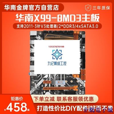 溜溜雜貨檔熱賣☼電腦主板 華南金牌全新x99-8MD3主板cpu套裝電腦2011-3針e5 2678V3處理器