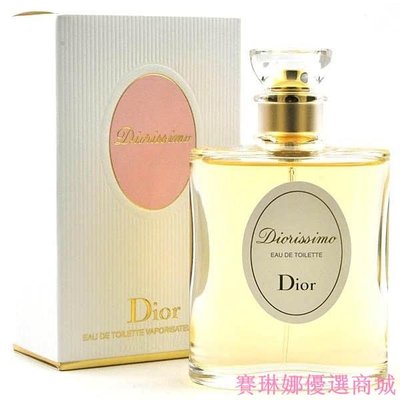 {賽琳娜優選商城}Christian Dior CD 迪奧 茉莉花 淡香水 100/ 50ml, Diorissimo