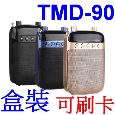 愛批發【可刷卡】KINYO TDM-90 金色 多功能 擴音器 錄音機 FM【附吊繩】MP3插卡音箱 教學機 電腦喇叭