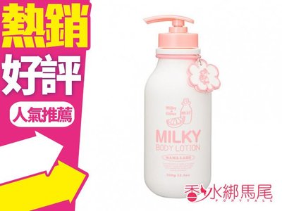 ◐香水綁馬尾◐MAMA-LABO 日本 身體乳液 350g (小孩成人可用)