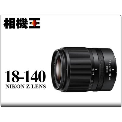 ☆相機王☆Nikon Z DX 18-140mm F3.5-6.3 VR 平行輸入 (5)