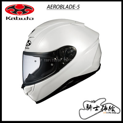 ⚠YB騎士補給⚠ OGK KABUTO AEROBLADE-5 素色 白 全罩 安全帽 空氣刀5 日本
