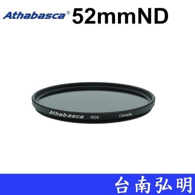 台南弘明 加拿大 Athabasca 愛攝卡 52mm ND8 薄框減光濾鏡 減光鏡 減光鏡片ND鏡 ND8