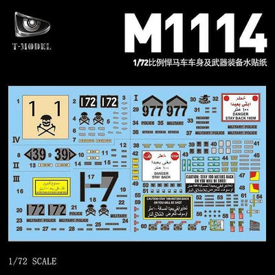 T-MODEL TK72015 172 M1114型悍馬以及裝備水貼套裝 水貼紙
