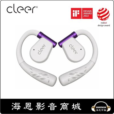 【海恩數位】美國 Cleer ARC II 開放式真無線藍牙耳機 (電競版) 月光紫