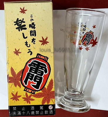麒麟 Kirin 一番搾 精品【日景啤酒杯 限量版雷門款 (395 ml)  泰國製】啤酒杯 CUP